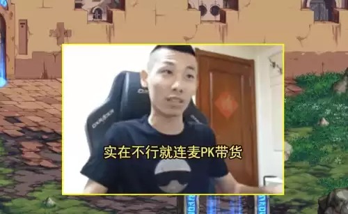 dnf队伍麦怎么关　DNF组队喇叭怎么关-第4张