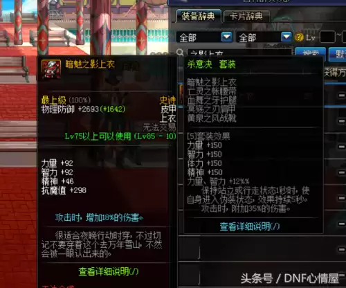 dnf85版本毕业套　dnf85史诗套-第3张