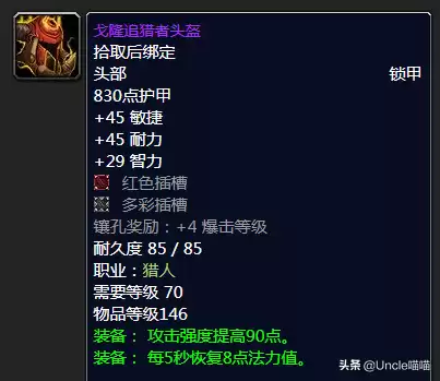 怪物猎人p3弓搭配啥技能　怪物猎人p3 弓-第3张
