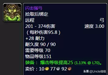 怪物猎人p3弓搭配啥技能　怪物猎人p3 弓-第30张