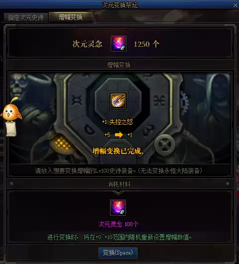 dnf增幅如何上11　地下城增幅11技巧-第4张