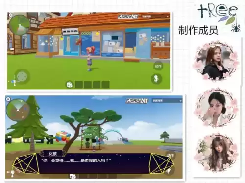 天空之城什么游戏　游戏天空之城-第5张