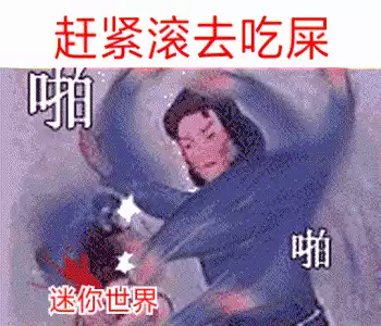 迷你世界抄袭我的世界的证据是什么图片　迷你世界抄了些什么-第1张