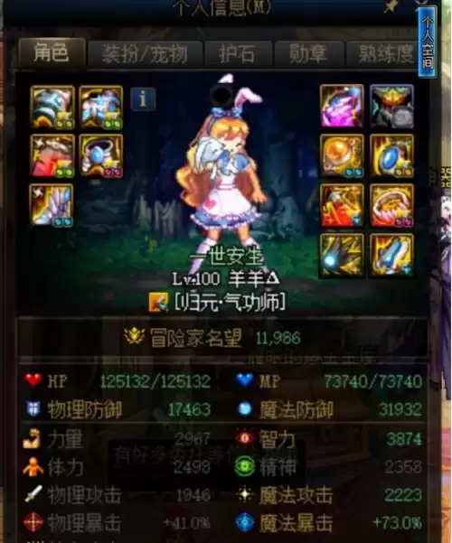 dnf花花无限罩子装备　dnf气功师罩子-第2张