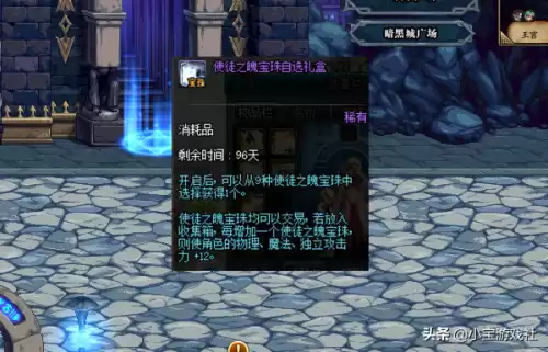 dnf春节收集箱宝珠属性　DNF收集箱宝珠-第3张