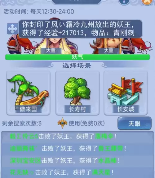 梦幻西游60级怎么刷经验　卡60级的刷经验方法-第2张