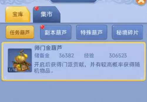 梦幻西游60级怎么刷经验　卡60级的刷经验方法-第3张