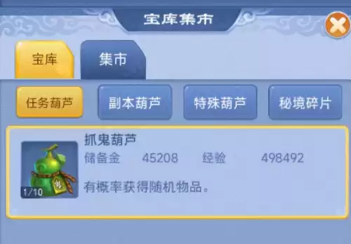梦幻西游60级怎么刷经验　卡60级的刷经验方法-第4张