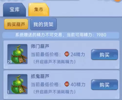 梦幻西游60级怎么刷经验　卡60级的刷经验方法-第5张