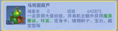 梦幻西游60级怎么刷经验　卡60级的刷经验方法-第6张