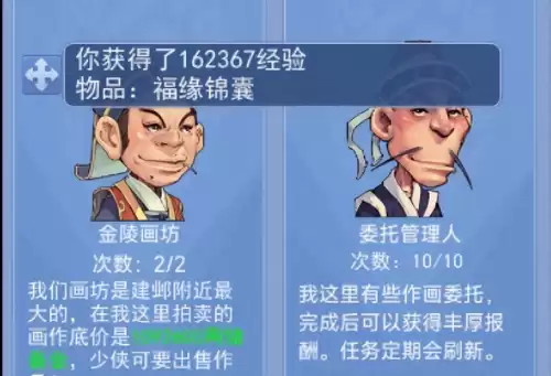 梦幻西游60级怎么刷经验　卡60级的刷经验方法-第9张