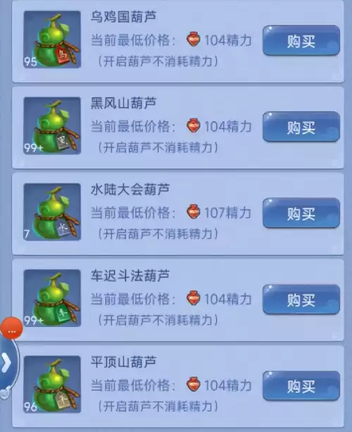 梦幻西游60级怎么刷经验　卡60级的刷经验方法-第8张