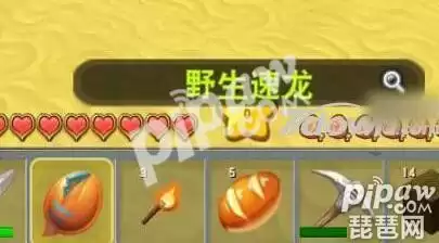 迷你世界龙蛋要孵多久　迷你世界龙蛋怎么孵化-第2张