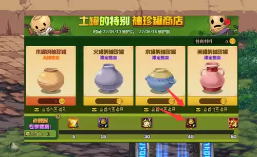 dnf罐子头如何获得　dnf使徒袖珍罐怎么获得-第4张