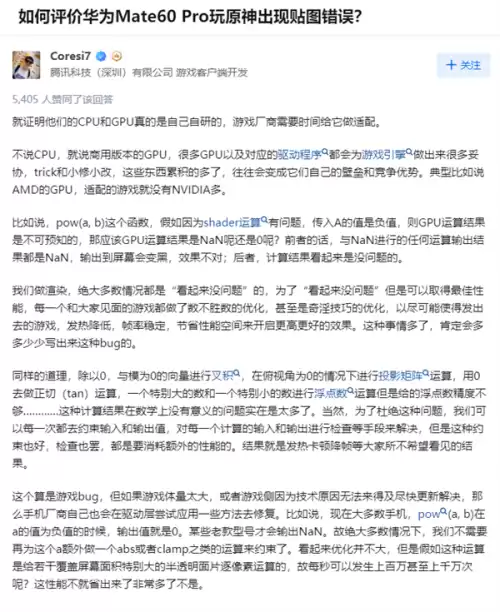 华为用户怎么玩原神　太古神王华为版本-第3张