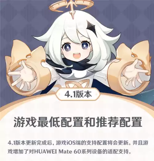 华为用户怎么玩原神　太古神王华为版本-第2张