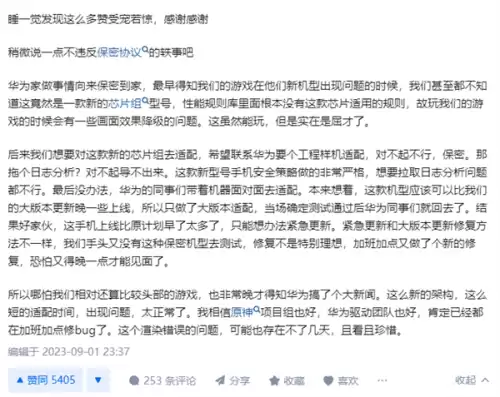 华为用户怎么玩原神　太古神王华为版本-第4张