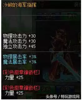 dnf剑魂需要力量还是智力　剑魂需要力量吗-第4张