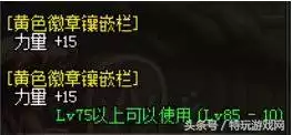 dnf剑魂需要力量还是智力　剑魂需要力量吗-第5张