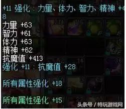 dnf剑魂需要力量还是智力　剑魂需要力量吗-第9张