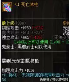 dnf剑魂需要力量还是智力　剑魂需要力量吗-第7张