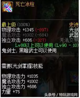 dnf剑魂需要力量还是智力　剑魂需要力量吗-第8张
