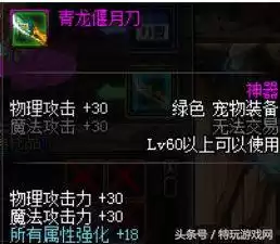 dnf剑魂需要力量还是智力　剑魂需要力量吗-第12张