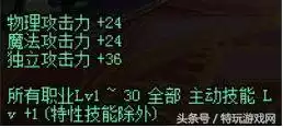 dnf剑魂需要力量还是智力　剑魂需要力量吗-第11张