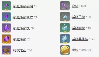 原神中雷种子有什么用　原神怎么收集雷种子-第2张