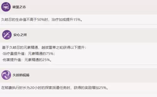 原神中雷种子有什么用　原神怎么收集雷种子-第3张
