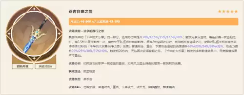原神中雷种子有什么用　原神怎么收集雷种子-第6张