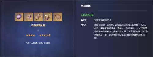 原神中雷种子有什么用　原神怎么收集雷种子-第7张