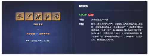 原神中雷种子有什么用　原神怎么收集雷种子-第8张