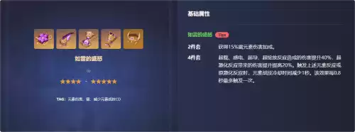 原神中雷种子有什么用　原神怎么收集雷种子-第9张