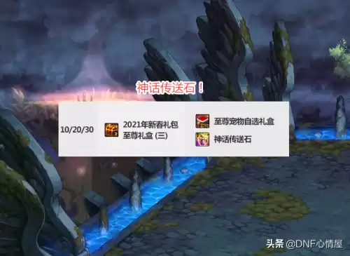 dnf剑帝宠物附魔宝珠推荐　DNF宠物附魔宝珠-第5张