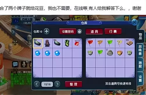 梦幻西游宝烛有用吗　明光宝烛套装有什么用-第1张