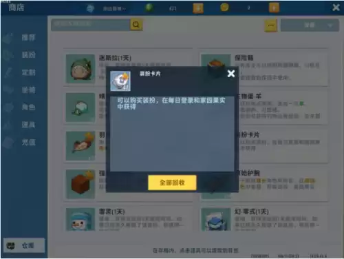 迷你世界怎么充钱手机版　迷你世界怎么充钱-第3张