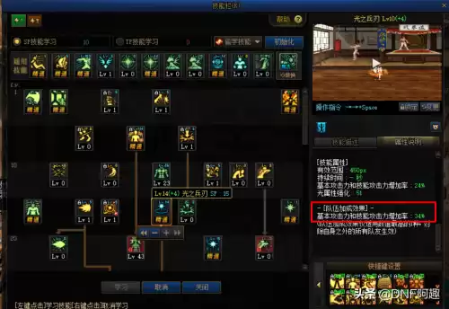 dnf100版本34仔有哪些职业　DNF鬼泣34仔技能-第1张