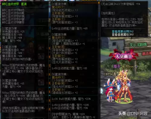 dnf100版本34仔有哪些职业　DNF鬼泣34仔技能-第5张