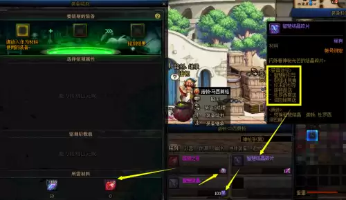 dnf强化和增幅怎么选　DNF强化增幅回归指南-第5张