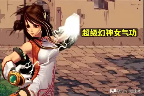 dnf女气功防具　110级版本女气功武器推荐-第1张