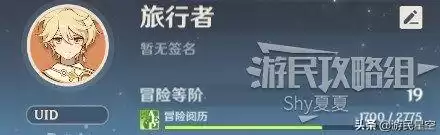 电脑原神怎么玩　原神电脑上怎么玩-第15张
