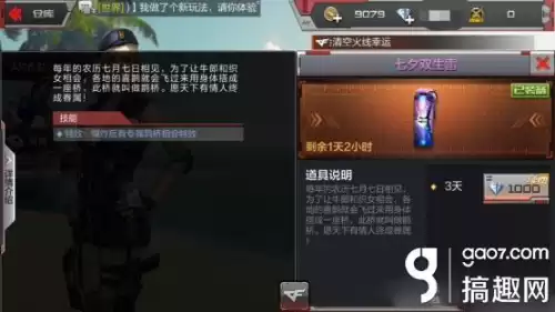 cf双生雷怎么用　cf怎么装第二个雷-第1张
