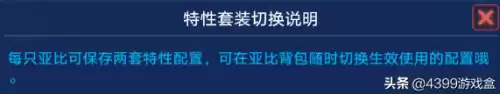 奥拉星念哪项能力最重要　奥拉星力量王什么特性好-第1张