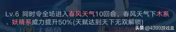 奥拉星念哪项能力最重要　奥拉星力量王什么特性好-第7张
