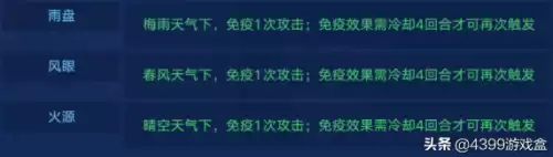 奥拉星念哪项能力最重要　奥拉星力量王什么特性好-第6张