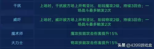 奥拉星念哪项能力最重要　奥拉星力量王什么特性好-第5张