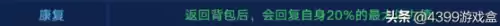 奥拉星念哪项能力最重要　奥拉星力量王什么特性好-第12张