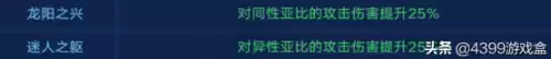 奥拉星念哪项能力最重要　奥拉星力量王什么特性好-第9张