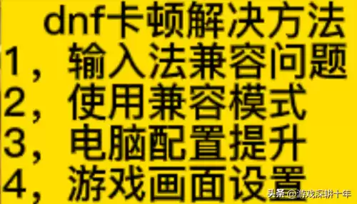 dnf进入游戏没画面　dnf登陆上去画面显示不出来-第1张